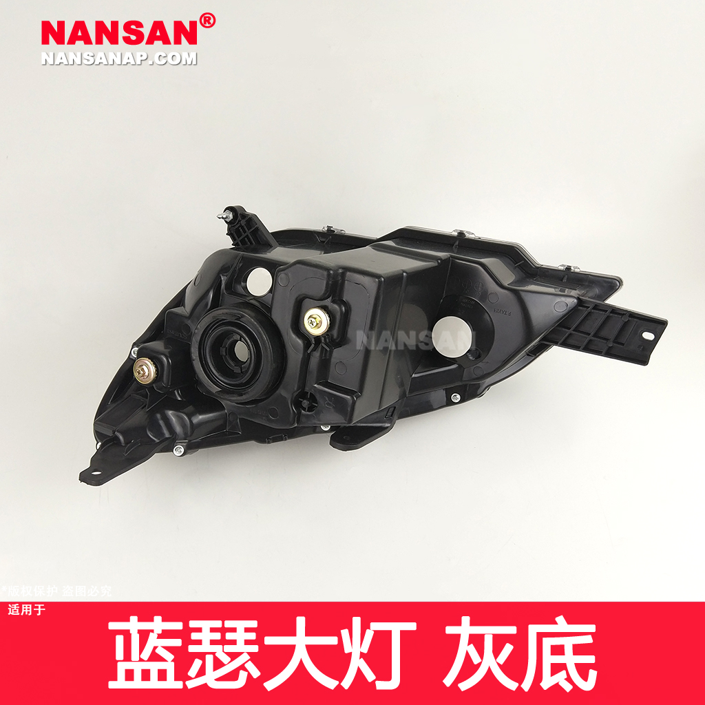 适用于 三菱蓝瑟前大灯总成 东南蓝瑟大灯总成远光前灯罩N48 XS - 图1