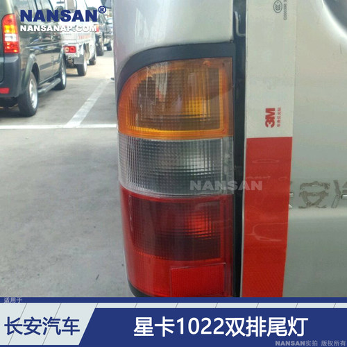 适用于长安星卡尾灯总成 长安之星后尾灯双排SC1022后尾灯N74XS - 图0