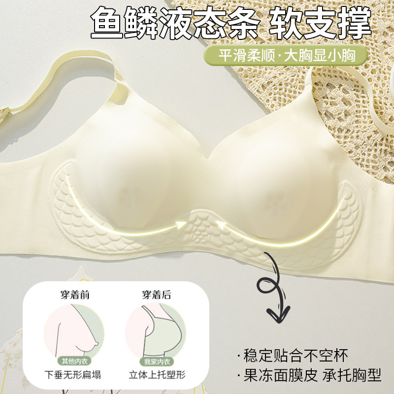 夏季无痕内衣女薄款大胸显小胸聚拢收副乳防下垂兔耳朵冰丝文胸罩 - 图1