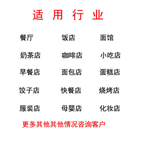 银豹软件收银机中餐饮奶茶点菜机服装母婴收款机超市银豹收银系统 - 图1