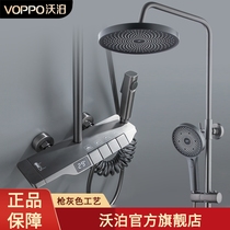 VOPPO Walpool Gun Grey Number of Aircraft Carrier Piano Keys Four Functional Shower Shower shower suit 13143