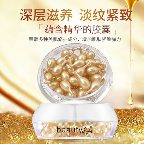 美人符富勒烯抗皱胎盘素精华液修护滋润淡化细纹提亮肤色紧致37粒 - 图2