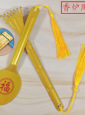 加厚加硬香灰铲灰耙香炉清理工具