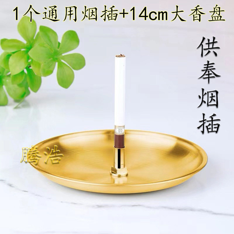 插烟器供奉插烟底座通用仙家用品家用插烟座香盘供佛用具烟插供盘,淘宝优惠券,粉丝福利购,淘宝优惠卷