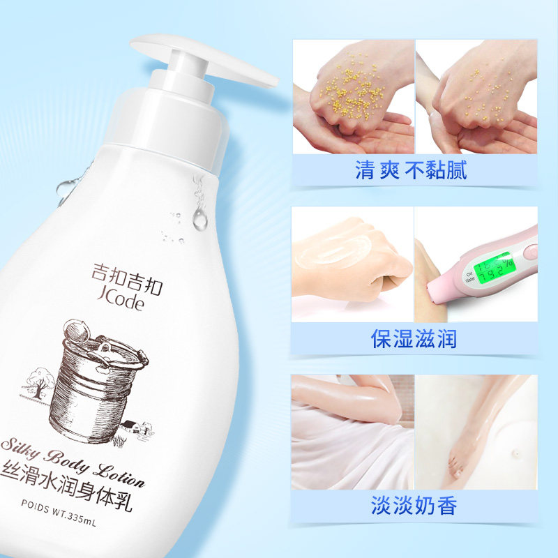 吉扣澳洲山羊奶保湿滋润*身体乳液 美丽俏佳人身体乳/霜
