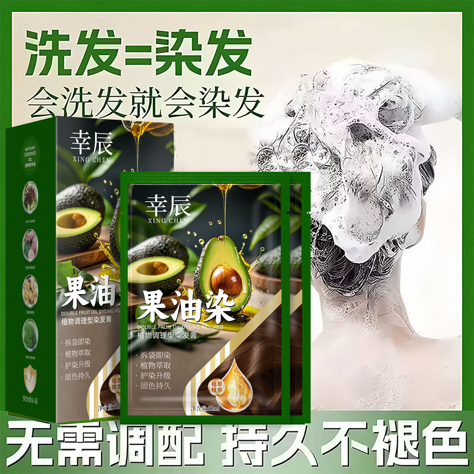 正品果油染独立袋装染发膏天然植物孕妇可用自己在家染发剂遮白发,淘宝优惠券,粉丝福利购,淘宝优惠卷