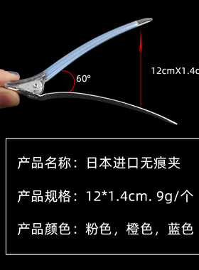 日本造型化妆理发店专用刘海夹