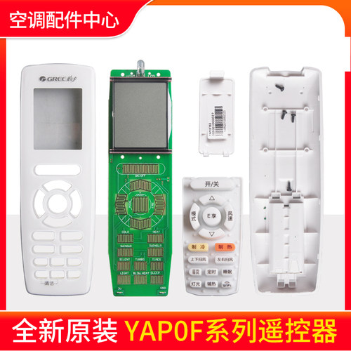 适用格力空调遥控器 YAPO FYAP0F3 WAA0F YAPOFB2 Y502 YAP0FB20 - 图1