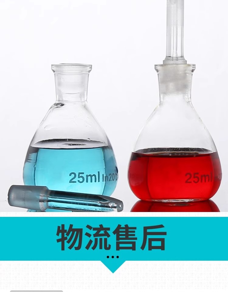 玻璃比重瓶 密度比重瓶10ml 25ml 50ml 100ml 球形比重瓶李氏附温 - 图0