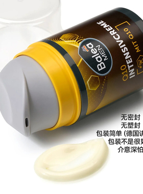Balea芭乐雅男士面霜抗皱乳液