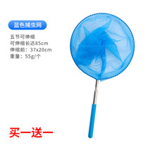 Children with fishing nets butterfly dragonfly web pocket Nets Kid Nets Children Fishing Nets Outdoor Plagiarism Nets Telescopic Rod Toys