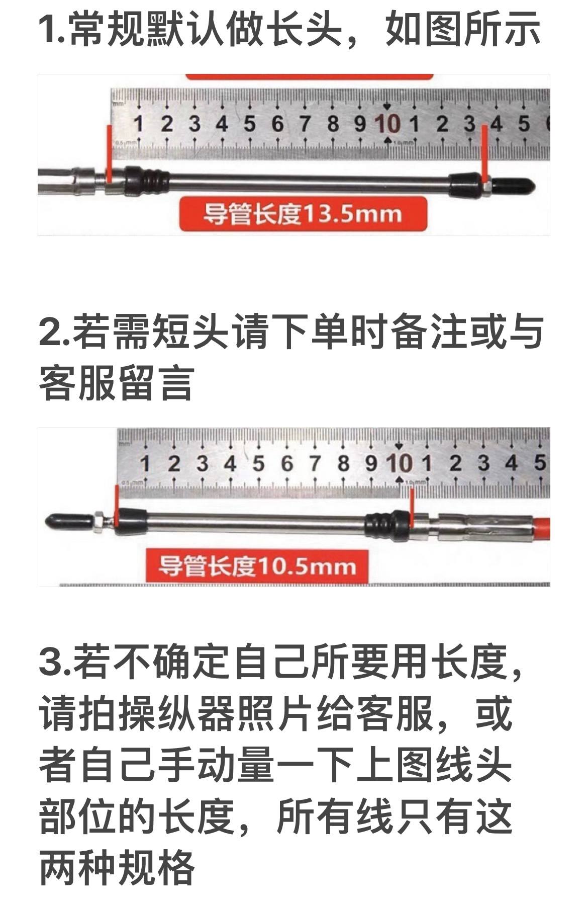 船用油门线油门头 船舶配件液压舵机油门线档位软轴线 - 图3