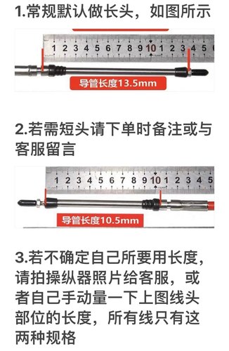 船用油门线油门头船舶配件液压舵机油门线档位软轴线-图3