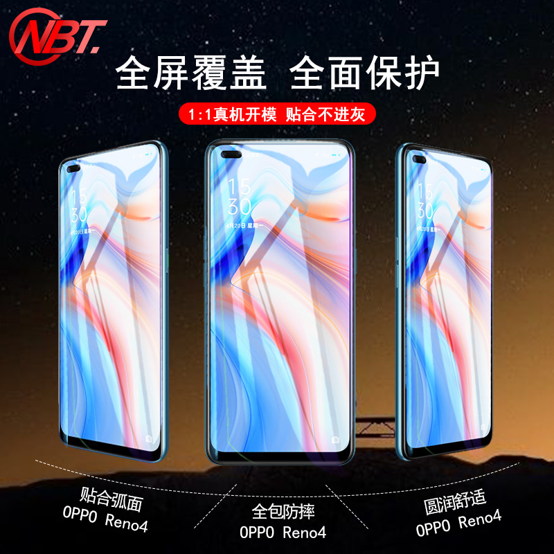 opporeno4钢化膜全屏抗蓝光reno4SE全覆盖ooporeno刚化opooreno4玻璃oppreno5G版手机防摔全包防指纹45G - 图0