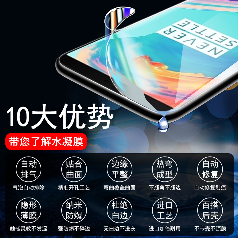 一加5t水凝膜全屏一加5t钢化膜全覆盖oneplus5/t手机1+5抗蓝光全包无白边1+5t前后软贴膜屏保刚化mo - 图3