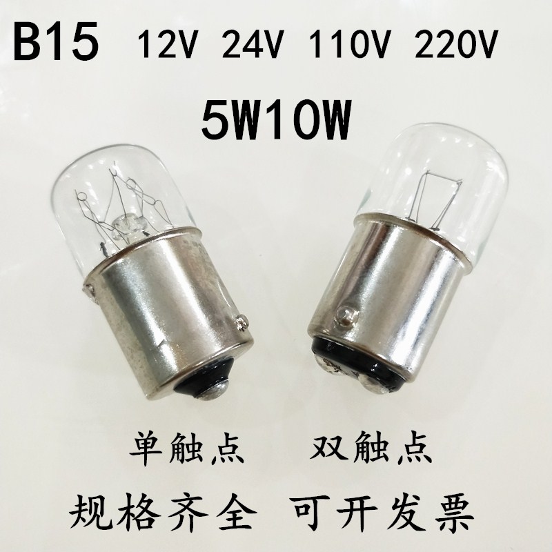 机床仪器指示灯24V30V220V110V5W10W小灯泡卡口双单触点直径15X35-图1