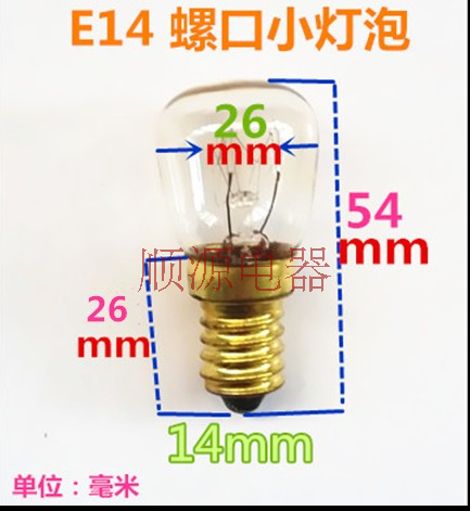E14螺口230V15W 230V25W烤箱灯泡 耐高温300°油烟机冰箱台灯灯泡 - 图0
