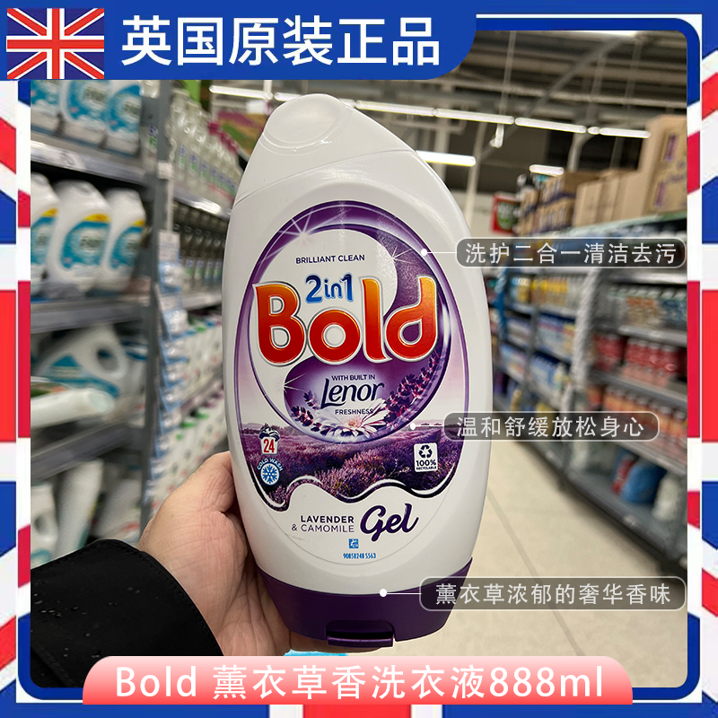 英国进口Bold洗衣液浓缩洗护2合1薰衣草荷花绢花香型888ml香味久 - 图0