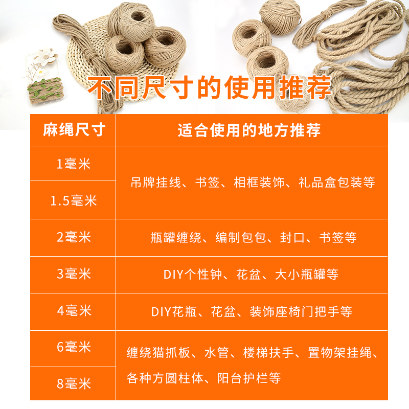 麻绳绳子捆绑绳麻线粗细照片墙装饰品瓶子吊牌diy手工编织材料 - 图1