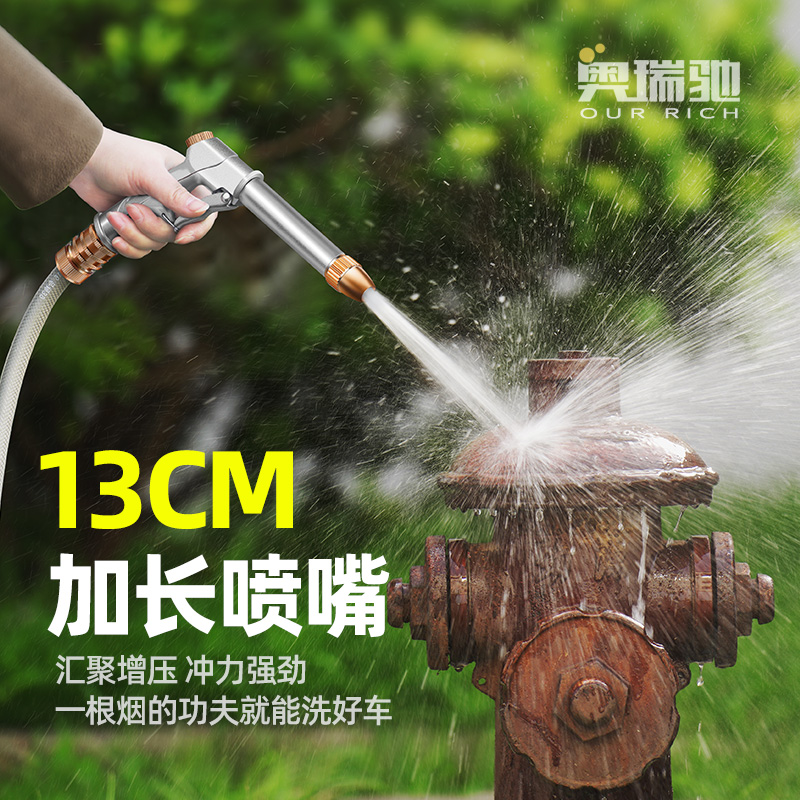 奥瑞驰洗车水枪家用冲洗高压强力喷头水管软管自来水增压刷车套装