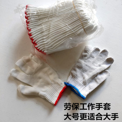 耐磨劳保手套 棉纱棉线手套 纯棉工作手套尼龙干活手套 纱手套 - 图3