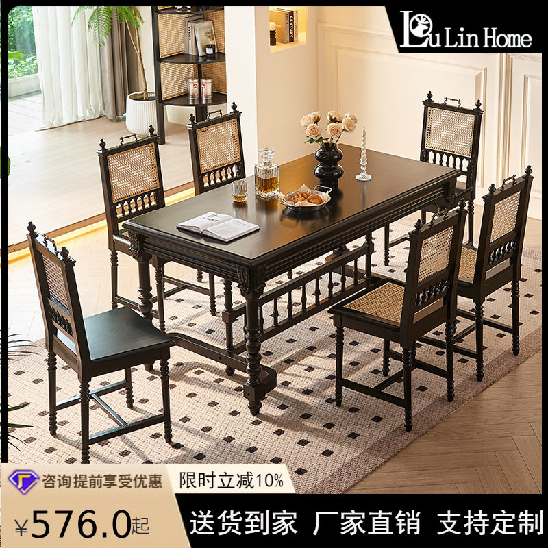 美式实木餐桌复古设计师创意藤编餐椅桌椅组合高级感餐厅酒店桌子,淘宝优惠券,粉丝福利购,淘宝优惠卷