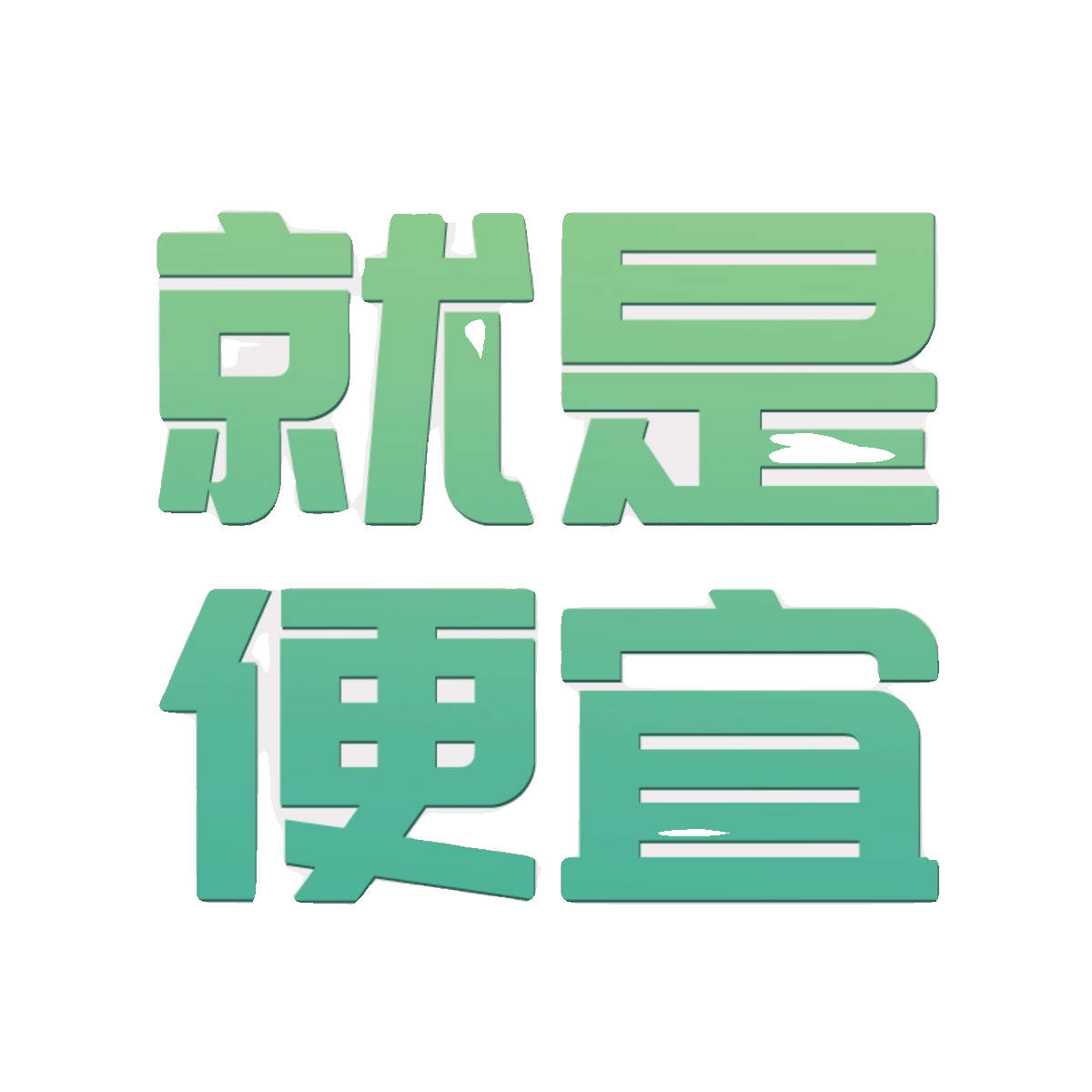 海报设计制作详情页开业班徽logo加急图片门头p图修图水印证件照-图3