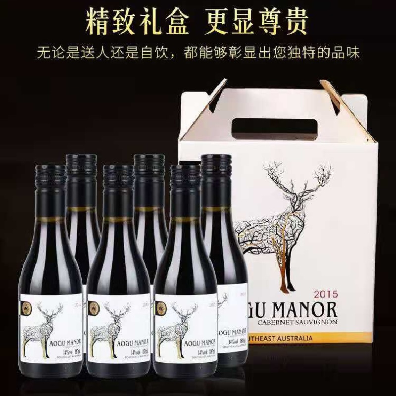 原瓶进口葡萄酒红酒澳谷庄园187ml小瓶礼盒装迷你红酒旋盖6支组合-图1