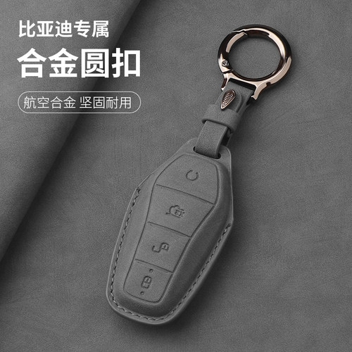 适用比亚迪钥匙套海鸥唐元宋DM汉秦plus豚ro壳扣25新款驱逐舰豹06 - 图2