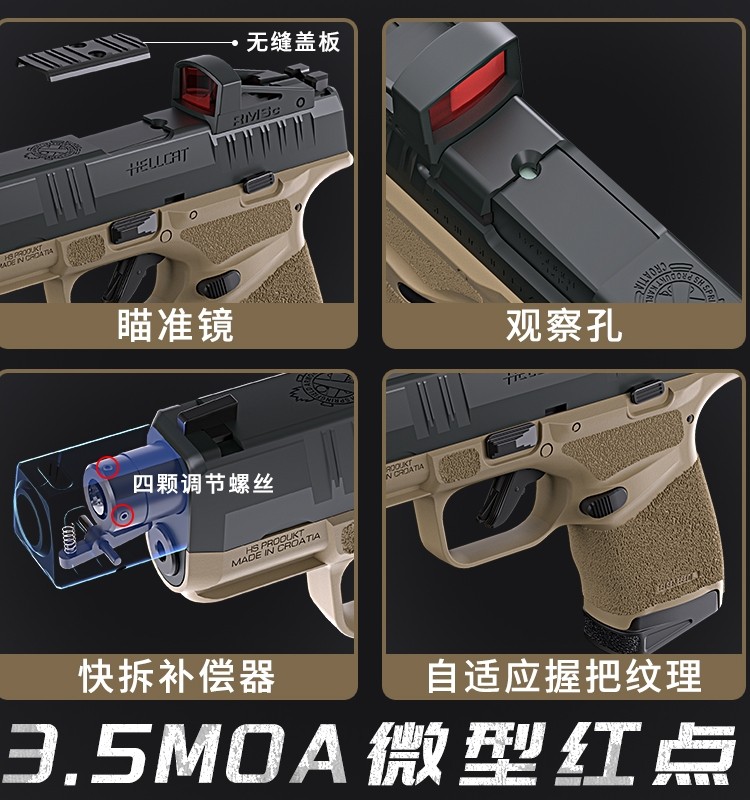 至尊宝地狱猫反吹hellcat激光抛壳空挂手枪玩具激光训练器模型,淘宝优惠券,粉丝福利购,淘宝优惠卷