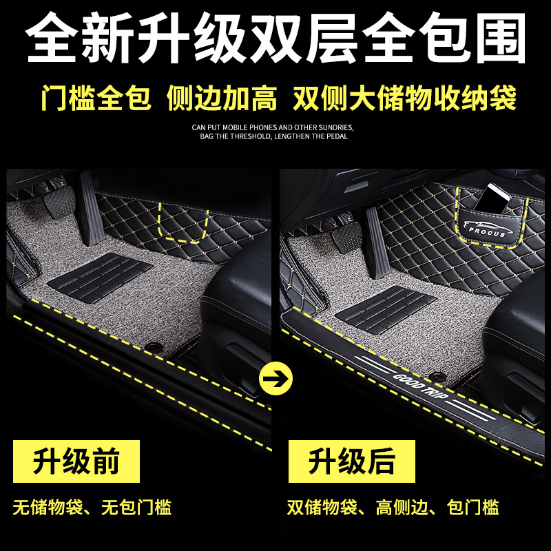 适用凯迪拉克srx汽车脚垫全包围地垫地毯车垫子内饰用品改装 装饰 - 图1