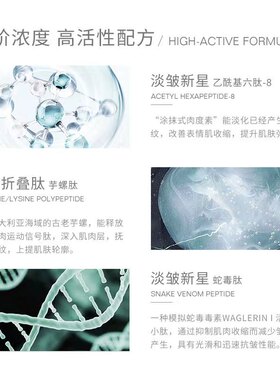 研问医美六胜肽抗皱嫩肤紧致提拉祛皱涂抹式无针水光原液面部精华