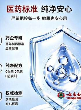云南白药采之汲御龄参润舒缓面膜补水保湿舒缓泛红换季面膜贴学生