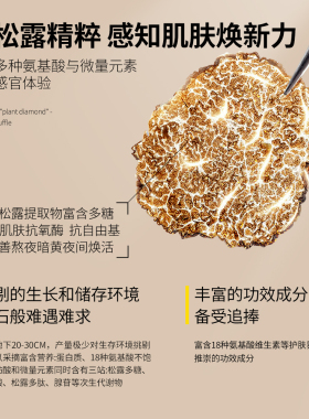 北茉缇白松露洗面奶氨基酸表活温和去油深层清洁洁面泥去黑头洁面