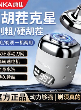 智能胡须刀刮胡子神器送父亲礼物
