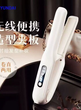 拉直烫发电夹板持久定型家用神器