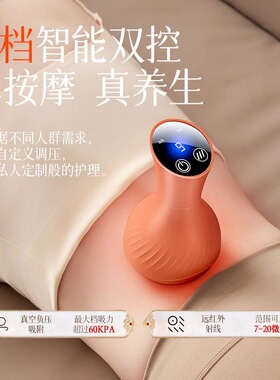 拔罐去湿气刮痧仪燃脂刷腿瘦肚子