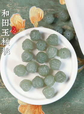 天然和田玉新疆料且末蓝雕刻核桃珠散珠配珠diy手链串珠配件材料