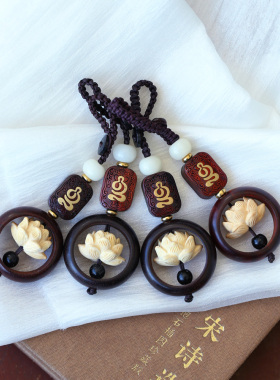 黄杨木莲花搭配檀木原创钥匙扣