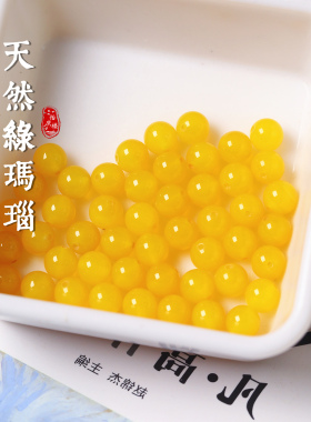 天然黄玛瑙圆珠散珠半成品隔珠散珠 手串链佛珠配件DIY饰品