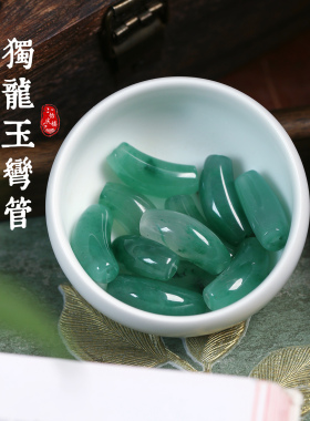 天然独龙玉冰飘花料雕刻弯管吊坠配件 女款手链项链diy配件材料