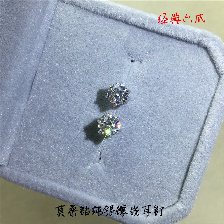 克拉钻耳钉情侣男女饰 1 分 50 莫桑钻纯银镶嵌耳钉进口莫桑石四六爪 克拉钻耳钉情侣男女饰 1 分 50 莫桑钻纯银镶嵌耳钉进口莫桑石四六爪