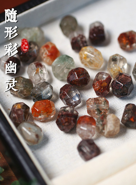 天然幽灵多边形随形散珠单颗不规则形状手串手链隔珠半成品diy
