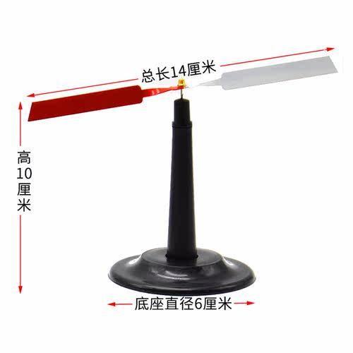 翼形磁针1对/套物理教学实验器材儿童磁性磁力玩具和磁铁配套玩 - 图1