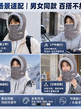 电动车帽子冬雷锋帽男女