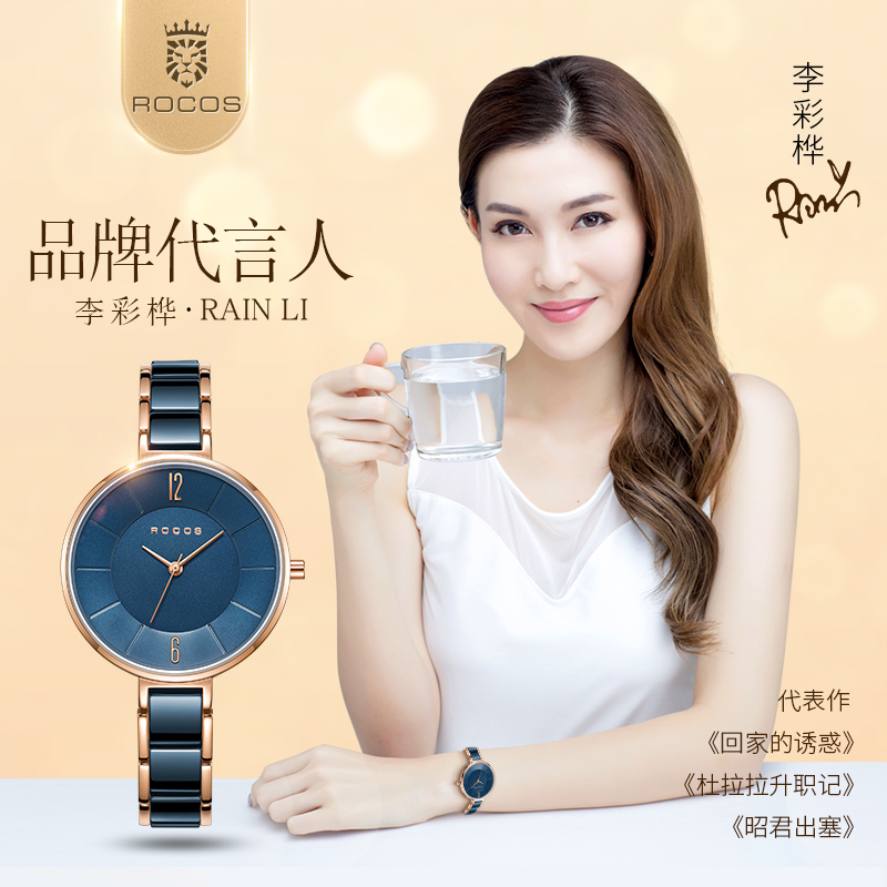 rocos手表旗舰店雷克斯ROCOS正品超薄简约时尚潮流气质陶瓷女士手表女石英表防水1