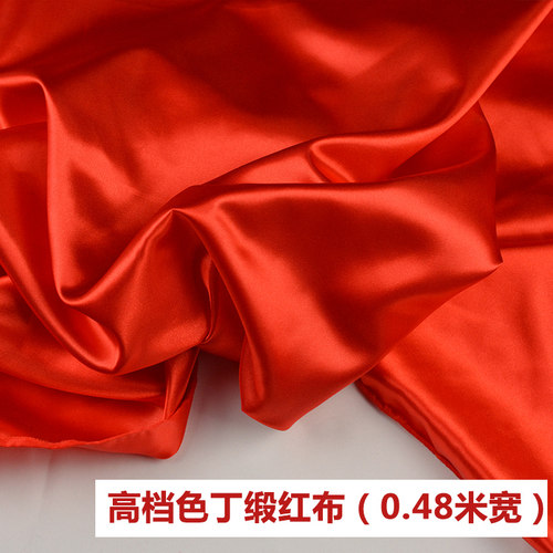 优质厚款纯棉喜事大红布料开业揭幕装饰红绸布红色绸缎布红布佛布 - 图1