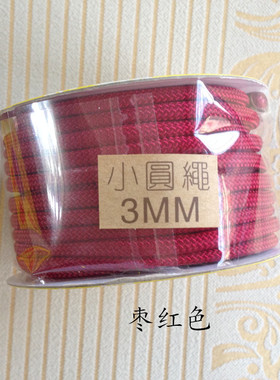 小圆线手链脚链项链红绳吊坠挂线玉线红绳跑马线DIY手工串珠线材