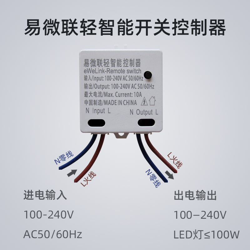 开关灯遥控器接收器学习型免布线随意贴蓝牙手机遥控电控制通断器 - 图1