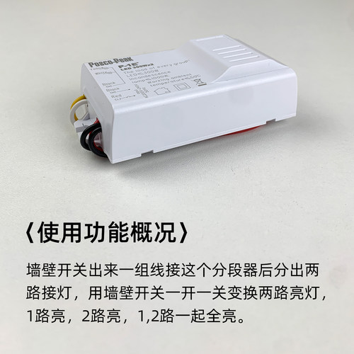 大功率控制器继电器二路三段分组分级分段切换灯光一分二数码开关 - 图0